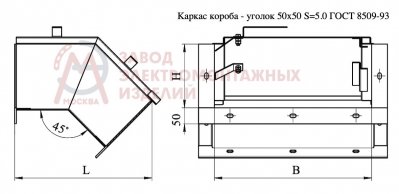 Короб ККБ-УНП-0,2/0,5 (оболочка 1,5мм) УТ2,5 цинк