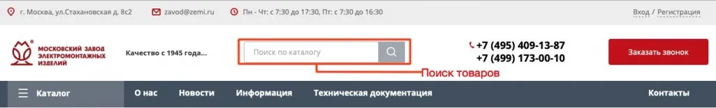 Поиск товаров